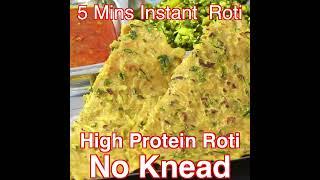 High Protein Gluten Free Roti - Weight Loss Roti - Flatbread  - #shorts