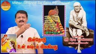 மஹான் ஸ்ரீ சீரடி சாயிபாபா அற்புதங்கள் Epi - 278 Mahan Sri Shirdi Sai Baba Arputhangal |  Gopuram Tv