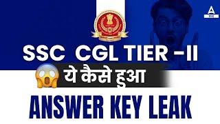 SSC CGL Tier 2 ANSWER KEY | SSC CGL Tier 2 Answer Key Kaise Dekhe?