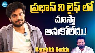 Harshith Reddy About Prabhas || Harshith Reddy Latest Interview || iDream  Gold