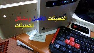 B310 S افهمها صح أفضل تحديثات ل927