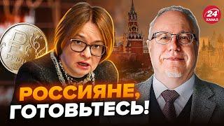 ️ЛИПСИЦ: Вот это ПОВОРОТ! Набиуллина ПОПАЛА: ЧП в Центробанке. ДЫРА в экономике РФ. Бюджет В БЕДЕ