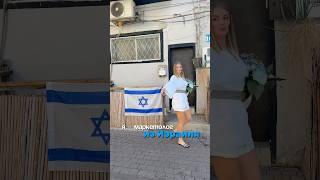 Как выглядит 1 день жизни в Израиле? 