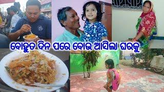 ପିକୁ ପୁରା ଖୁସି ହୋଇକି ଗଲେ Music Class||@lifeofsridhar9099 @DpEatingShow