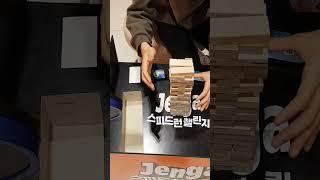 초이락 브랜드 스토어 젠가쌓기 2탄!! 과연10개를 쌓을수있을까??#초이락 #더현대서울
