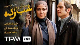 فیلم پلیسی و اکشن شب زده | Film Irani Benighted