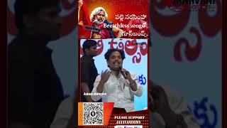 Telangana Breathless Song | Palle Narshima | Goreti Venkanna | Gaddar