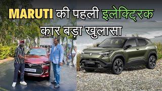 Maruti Suzuki EV Launch Date Exposed By Partho Banerjee, Senior Executive Officer, Sales & Marketing