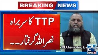 TTP Terrorist Nasrullaah Arrested - 24 News HD