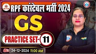 RPF Constable 2024 Classes | RPF Constable GS Practice Set 11 | RPF GK/GS by Parul Mam