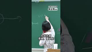 犯罪學申論就寫這三段 就算忘記也要會唬爛｜警察超人選思法人