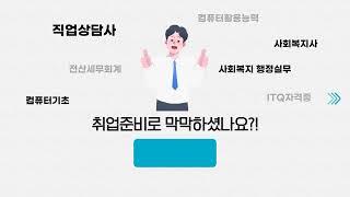 사회복지사 교육 =롱텀_일반 사항