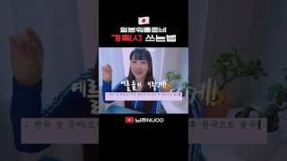일본워홀 계획서 어떻게 쓰냐면.. #일본 #워킹홀리데이 #계획서 #합격