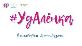 УдАлёнка: Окружающий мир  Снег