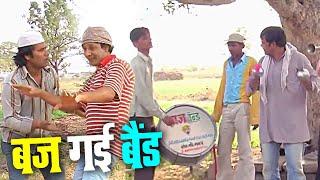 बज गई बैंड | Khandeshi Comedy | Khandeshi Comedy Video | Asif Albela Comedy 2022