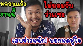 ข่าวด่วนทันควัน️ทนายธรรมราช ออกมาไลฟ์สดเล่าข่าว‼️แล้วบอกหดหู่ใจมาก แปลกๆ️#เชื่อมจิต