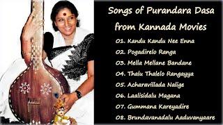 S Janaki || Songs of Punrandara Dasa from Kannada Movies