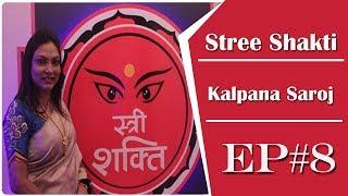 Stree Shakti - Kalpana Saroj - Ep # 08