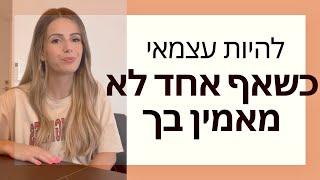 למצוא את הכוח ליזום – מוטיבציה מובטחת!