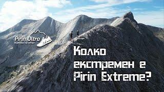 Pirin Extreme 2024 / Тренировка по трасето