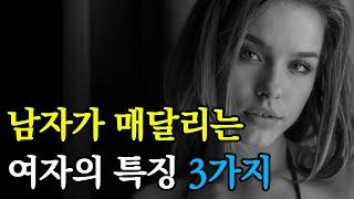 현실적이면서도 치명적인 매력을 가진 여자들