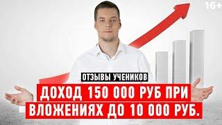 Игорь Крестинин. Где можно заработать деньги? Варианты заработка в интернете / Отзыв об обучении 16+