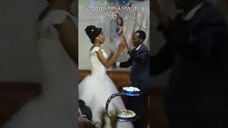 #shorts funny wedding  #eritrea #eritreanguayla #eritrean #habesha #neweritrean #tigray