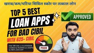 TOP 5 BEST LOAN APPS FOR BAD CIBIL | AUGUST 2024 | LOW CIBIL SCORE LOAN APPS WITHOUT INCOME PROOF