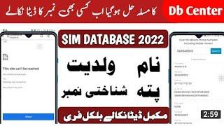 DB Center Problem Solved |How to solve Db center 2022|DB Center not working|db Center solved problem