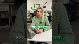 Віза в Польщу не виїжджати з Польщі #shorts