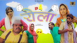 Episode: 4 रोला l पंचायत अफसर ll PANCHAAYAT APHASAR l Haryanvi Comedy Webseries I RJ Desi Films