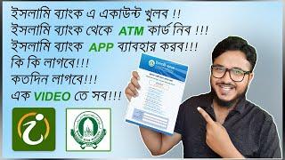 How To Open An Account In Islami Bank Bangladesh Ltd, ATM Card, IBanking | by Tube Tech Master