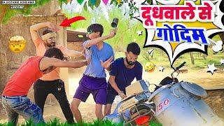 दूधवाले से गोदिम  ||Rajasthani comedy video|| #rajasthanihungamacomedy #rajasthanicomedy