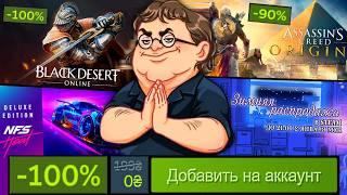 ️ЗИМНЯЯ РАСПРОДАЖА В СТИМЕ, огромные скидки на игры, бесплатные игры в steam 2024