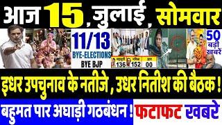 UP By Election news: पुराने भरपाई ने उड़ाई बीजेपी के दावो की धज्जियाँ! modi, congress news