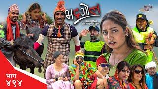 Bhadragol | भद्रगोल | Ep 494  | Yadav, Drona, Raju, Sarape, Theuke | Nepali comedy | Media Hub