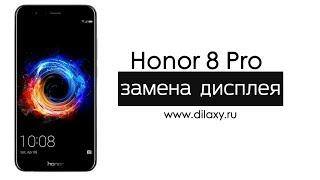 Замена дисплея Honor 8 Pro | Разборка Хонор 8 Про
