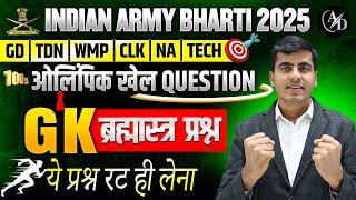 Indian Army Exam 30 June 2025 | Army Agniveer Original Question Paper 2025 | Olympic Question
