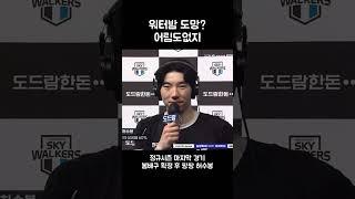 1. 발목을 잡는다 2. 퇴각로를 차단한다 | 240315 6R OK전