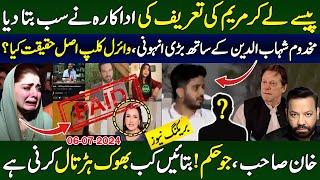 Saba Faisal Exposed Maryam Nawaz Paid Promotion|Makhdoom Shahab Viral Clip Inside Story|Tariq Mateen