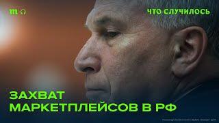 Кто из друзей Путина забирает себе интернет-компании?