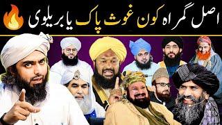 Halwa Khoro Molviyoon Ki Chitrol Engineer Muhammad Ali Mirza Ilyas Qadri |Mufti Samar Abbas |