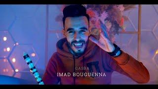 Imad Bouguenna - DJ Gasba - ⭐ايثري ithri (Official Music Video)