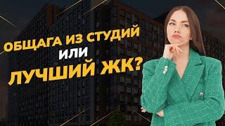 Общага из студий или лучший ЖК? Обзор жилого комплекса "Пульс Премьер"