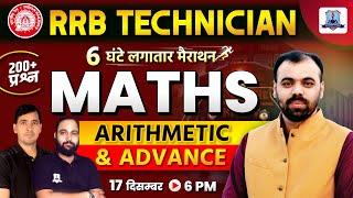 RRB Technician Maths Marathon Class 2024 | RRB Technician Maths Arithmetic And Advance | Pindel Sir