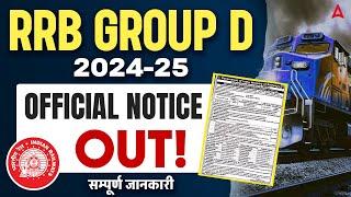 RRB Group D New Vacancy 2024 | RRB Group D 2025 Short Notice Out | Railway Group D New Vacancy 2025