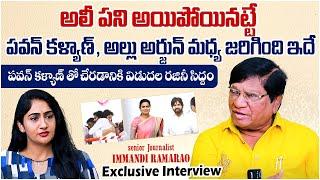 Imandhi Ramarao Gives Clarity On Mega Family VS Allu Family | Anchor Lasya Reddy |SocialPost Trendzz