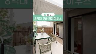 연예인들이 진짜 많이 거주한다는 일산 고급 타운 하우스 구경하기