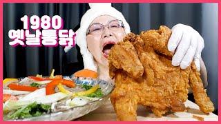 섬소녀 옛날통닭 치킨 물냉면 시원하게 CHICKEN MUKBANG / REAL SOUND MUKBANG SOCIAL EATING