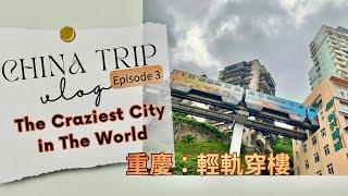 【China Trip】2024 China Trip ｜ Trains Crossing the Condo !｜The Craziest City in the World! (SUB)